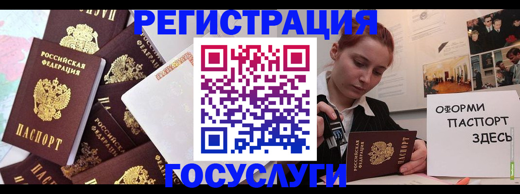 найти адрес прописки в Змеиногорске